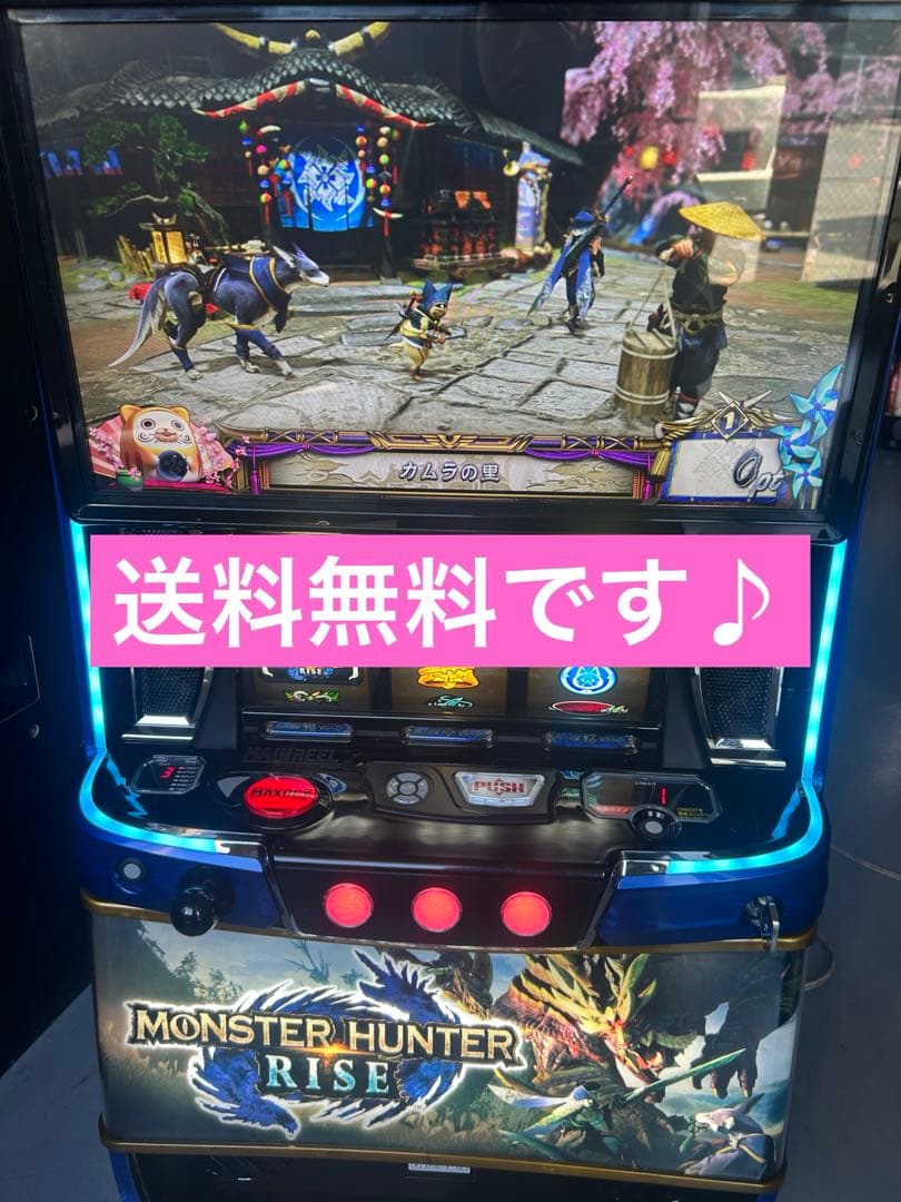 Lモンスターハンターライズ　スマスロ　実機　家庭用　送料込み