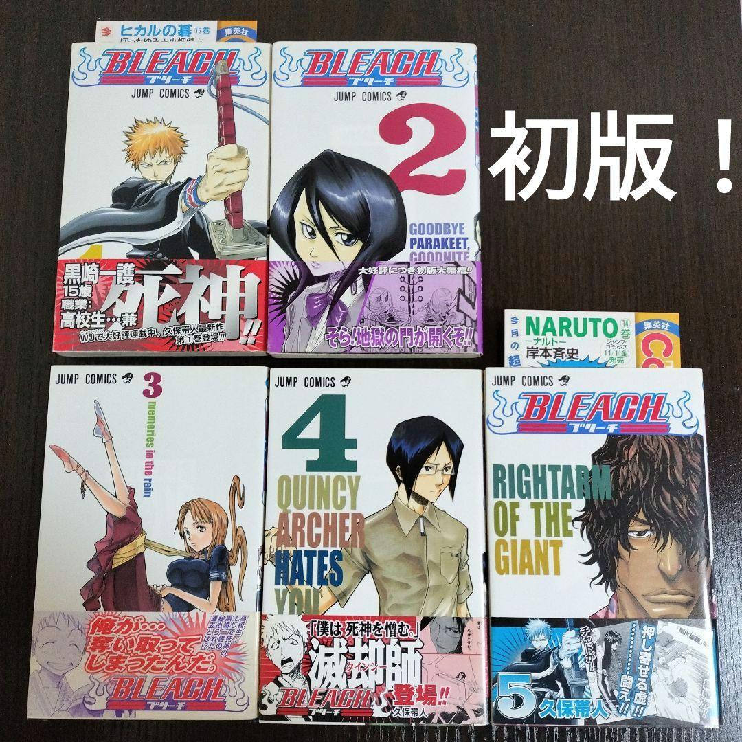 BLEACH　ブリーチ　1巻から5巻　初版　帯付き