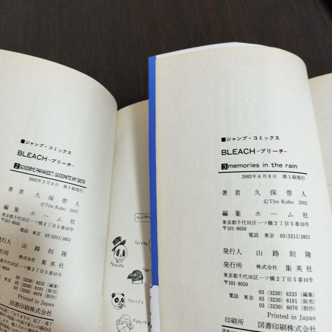 BLEACH　ブリーチ　1巻から5巻　初版　帯付き
