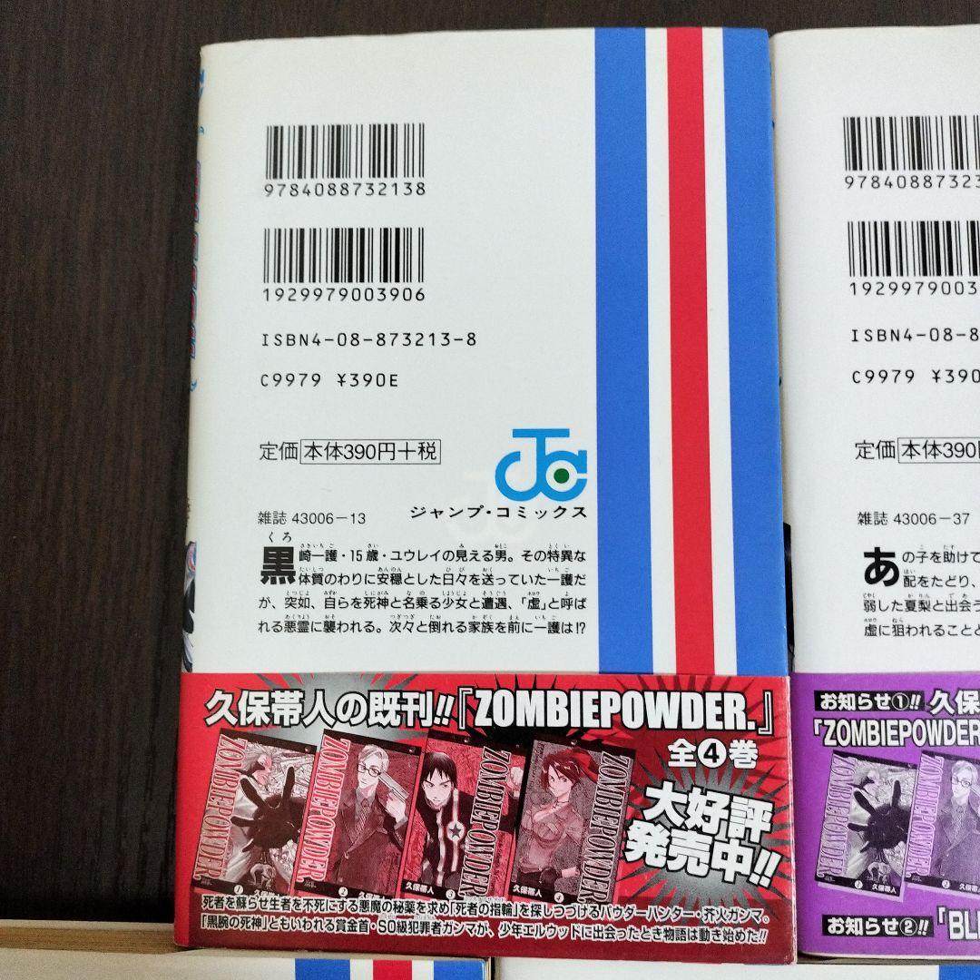 BLEACH　ブリーチ　1巻から5巻　初版　帯付き