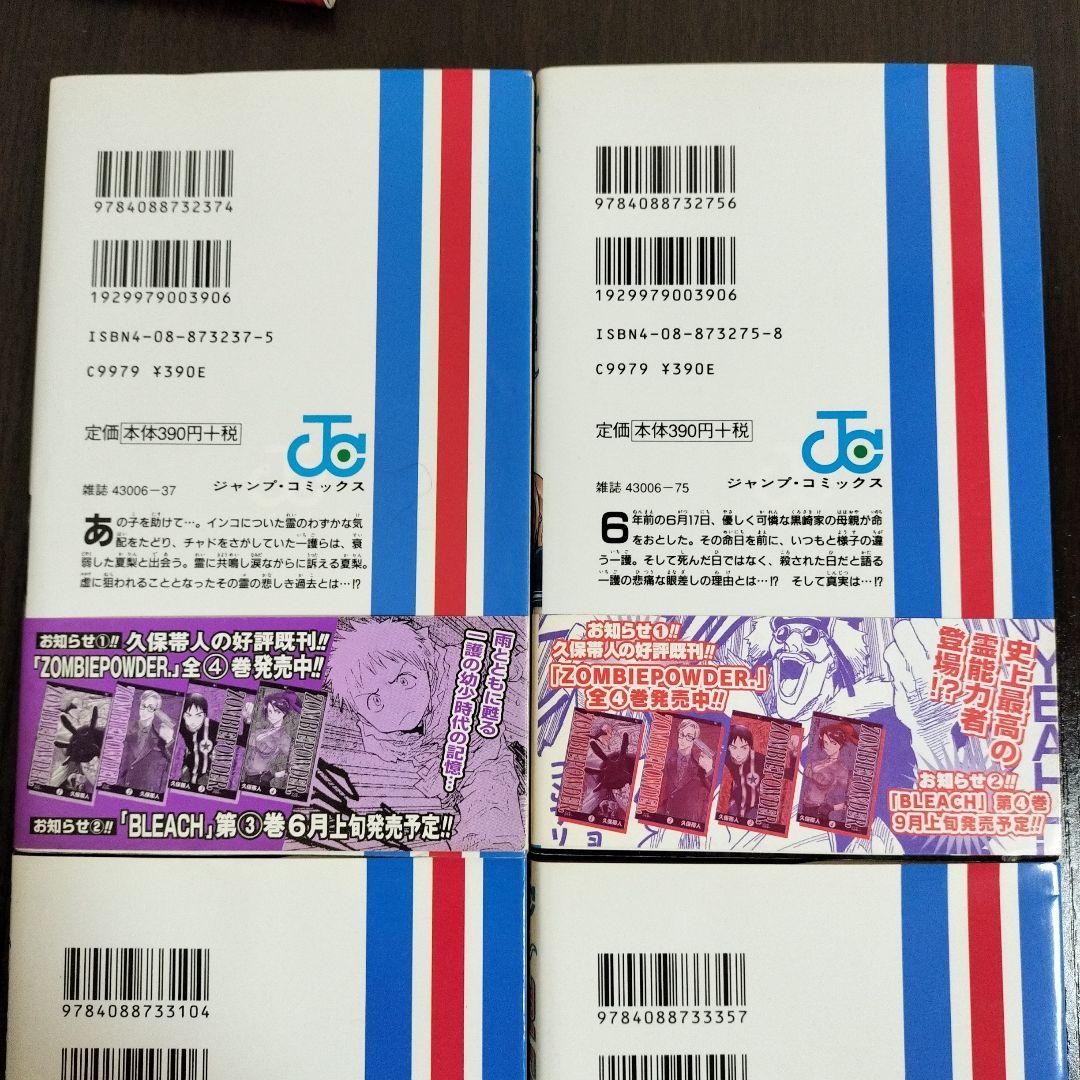 BLEACH　ブリーチ　1巻から5巻　初版　帯付き