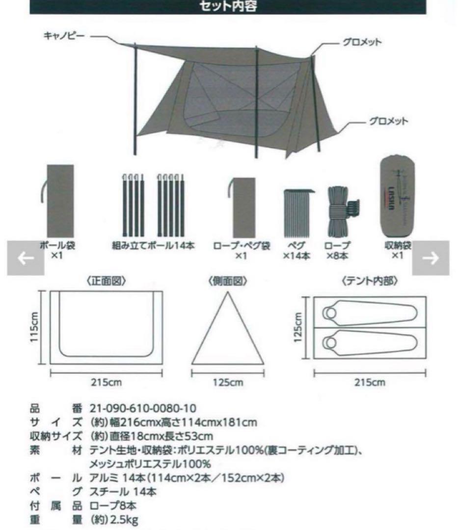PUP TENTテント JOURNAL STANDARD LASKA PLAY