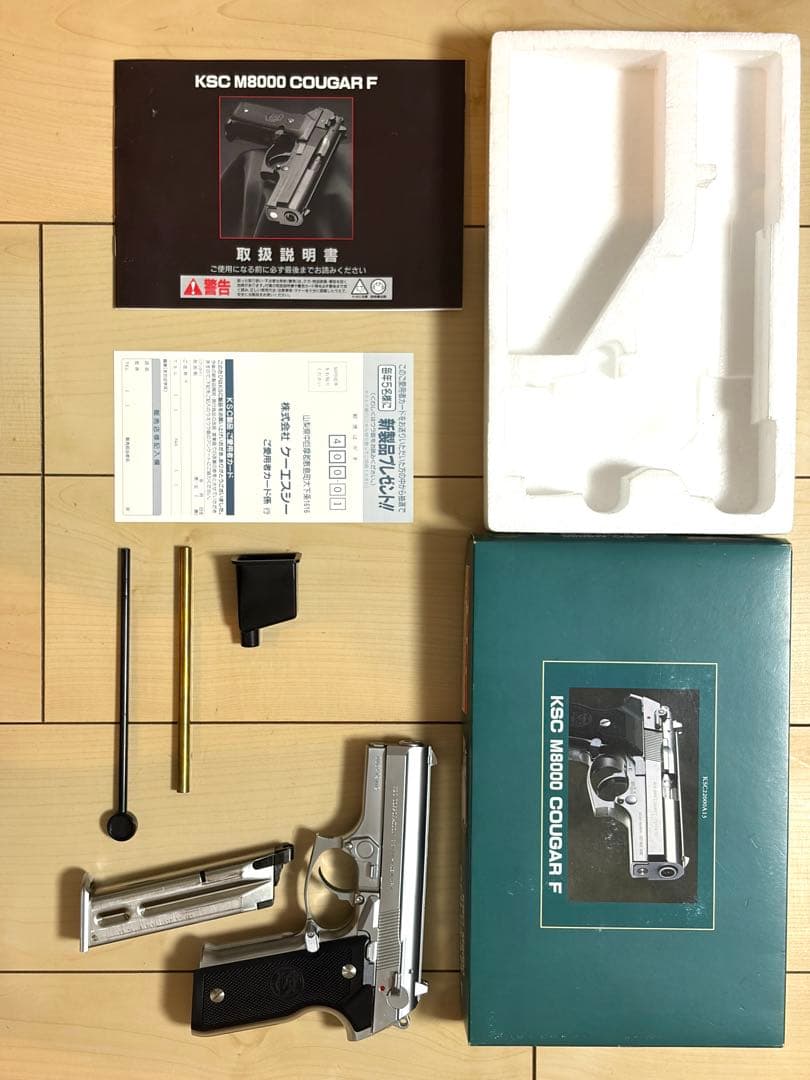 KSC M8000 COUGAR F ガスガン