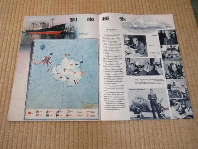 1950年代 中国語版◆『SOVIET UNION』プロパガンダ/国策宣伝誌9冊