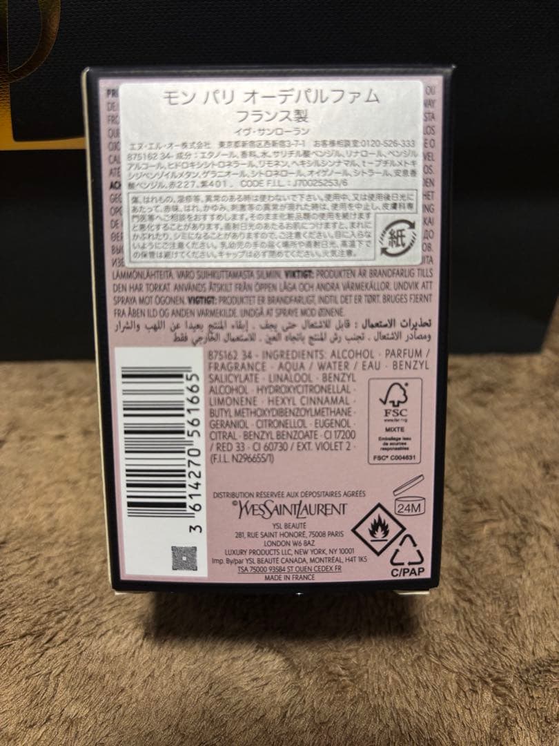 Yves Saint Laurent モンパリ オーデパルファム30ml