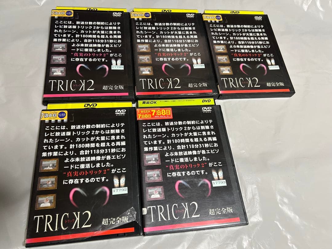 トリック　DVD まとめ売り　レンタル落ち等