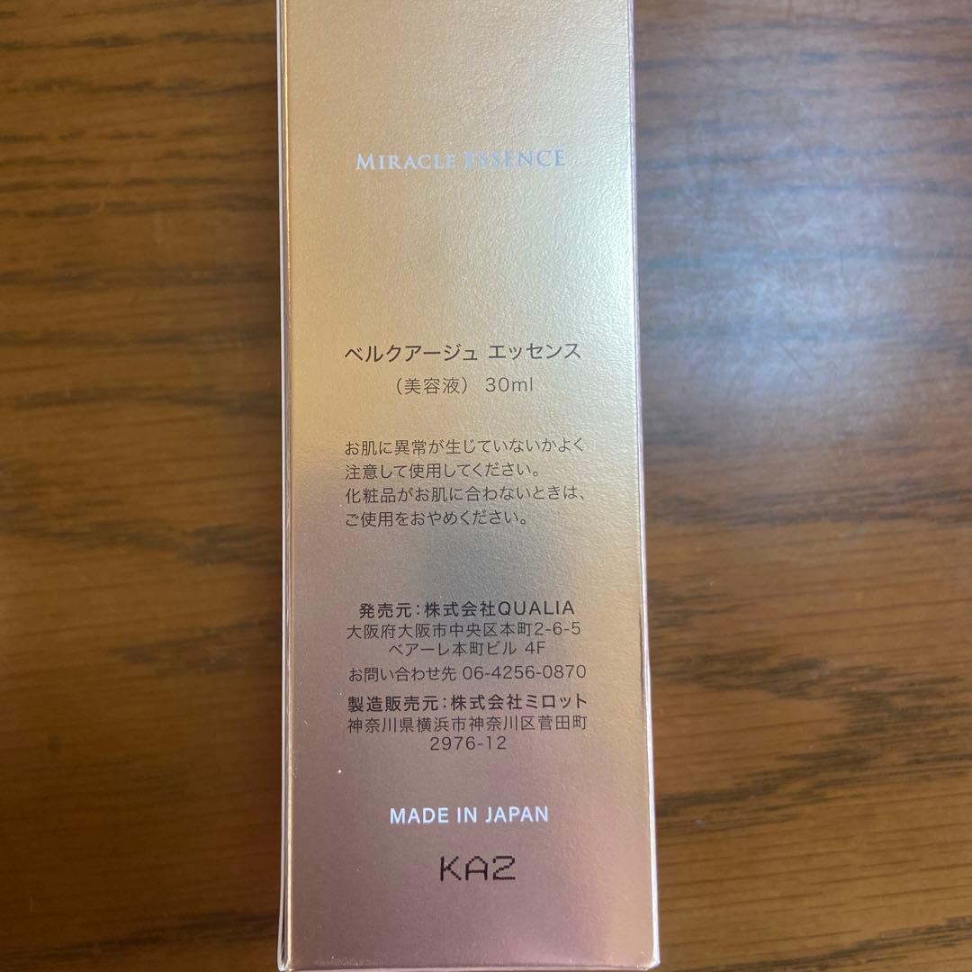 BELLEQUAGEローション120ml&エッセン30ml クリーム45gセット