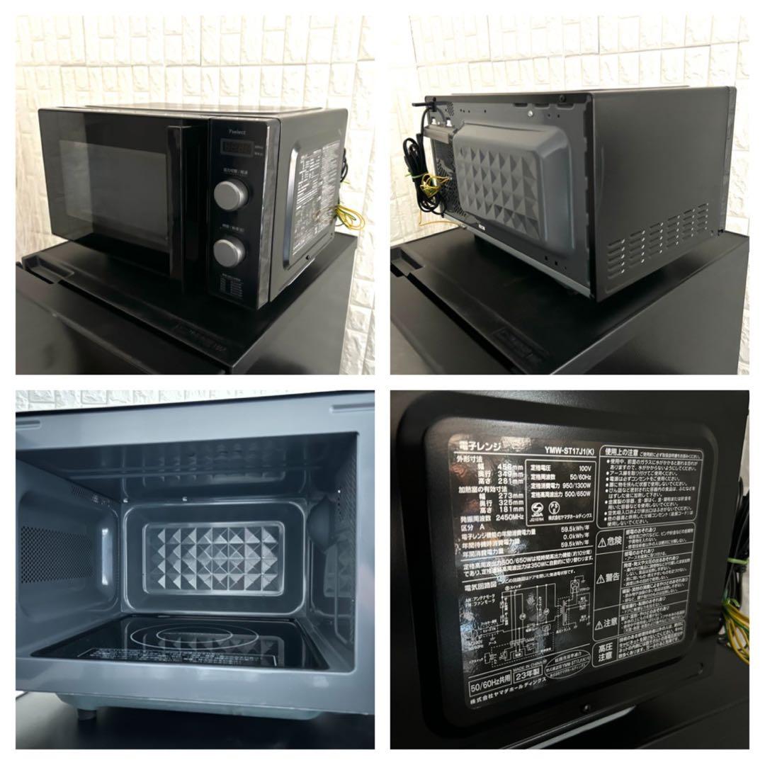 都内23区送料無料❗️ 冷蔵庫　洗濯機　電子レンジ　ブラック家電３点セット✨