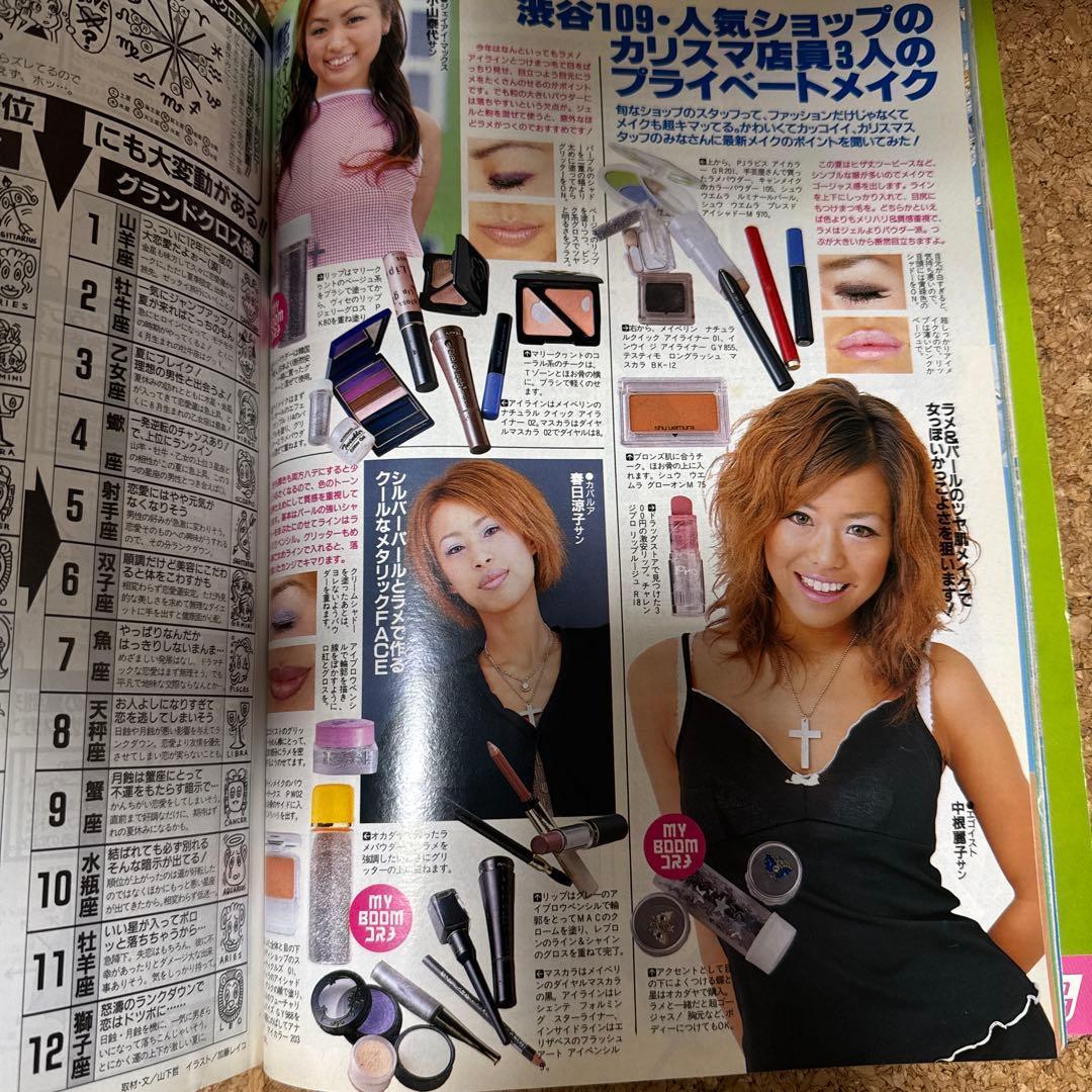 Popteen 1999年7月号　レア雑誌　ギャル　ポップティーン