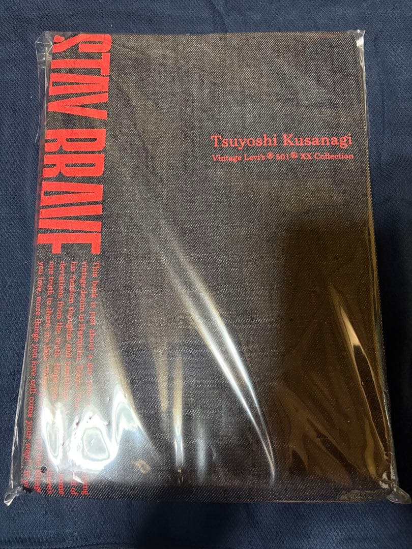 草彅剛　stay brave ヴンテージデニム　リーバイス501