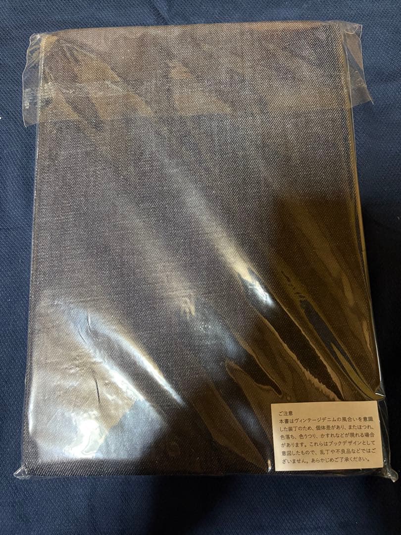 草彅剛　stay brave ヴンテージデニム　リーバイス501