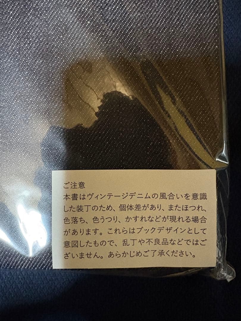 草彅剛　stay brave ヴンテージデニム　リーバイス501