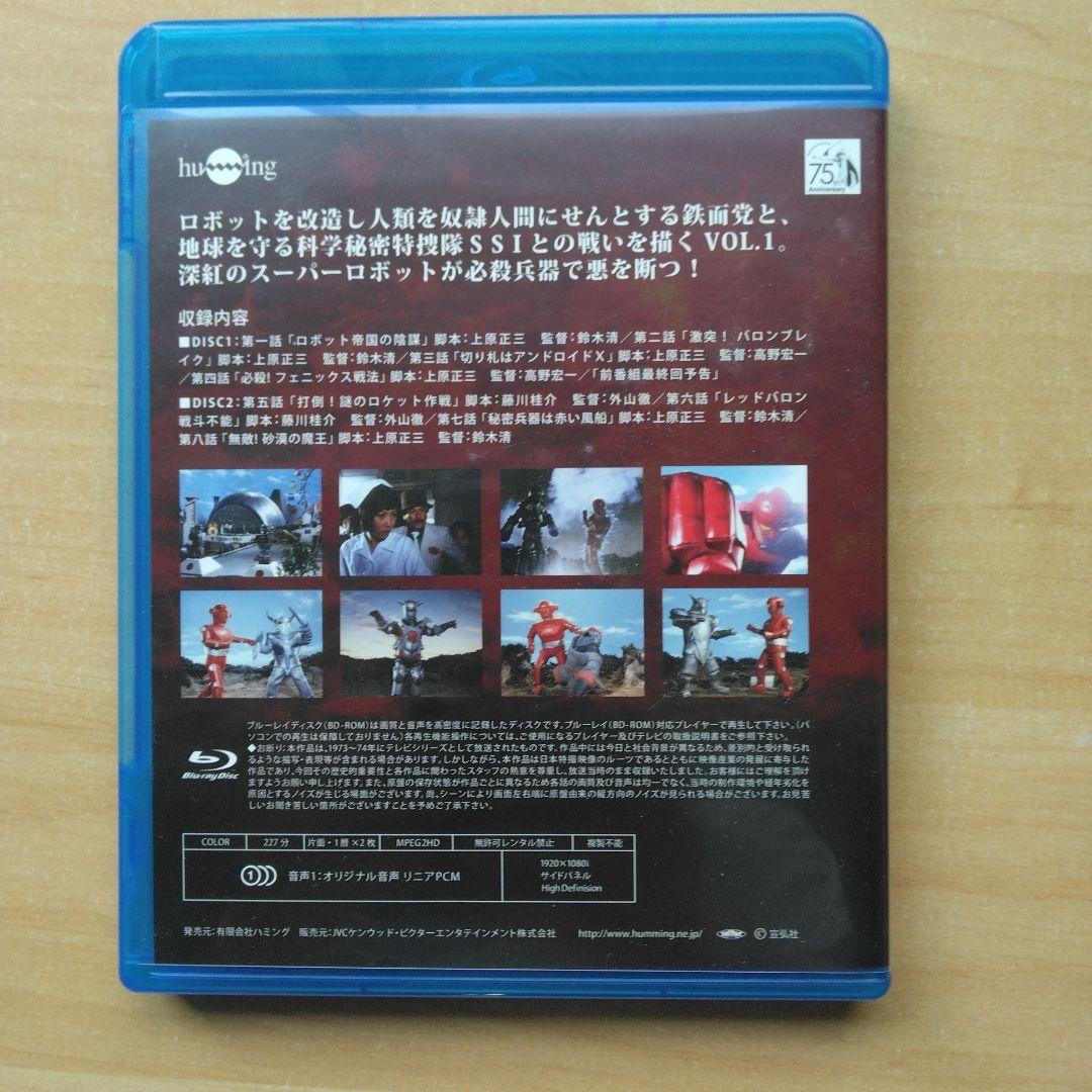 スーパーロボットレッドバロン Blu-ray全巻+DVD付写真集セット