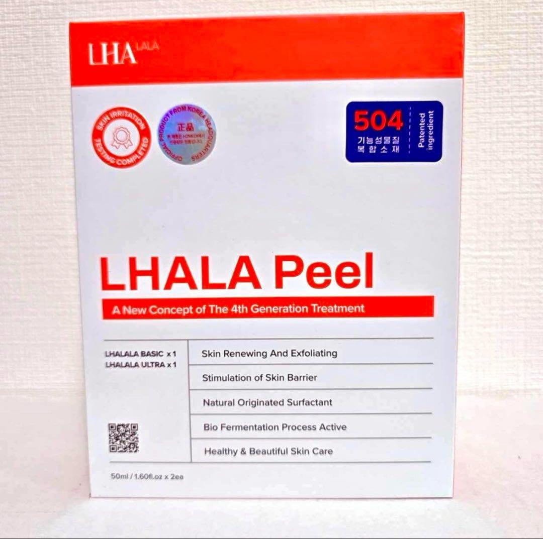 新品未開封LHALA Peel 50ml x 2本