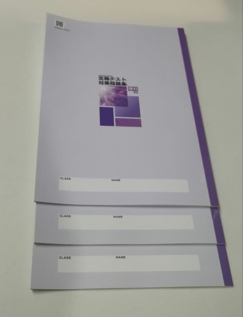 受験対策自主学習中学1年~3年5教科(計32冊)一式