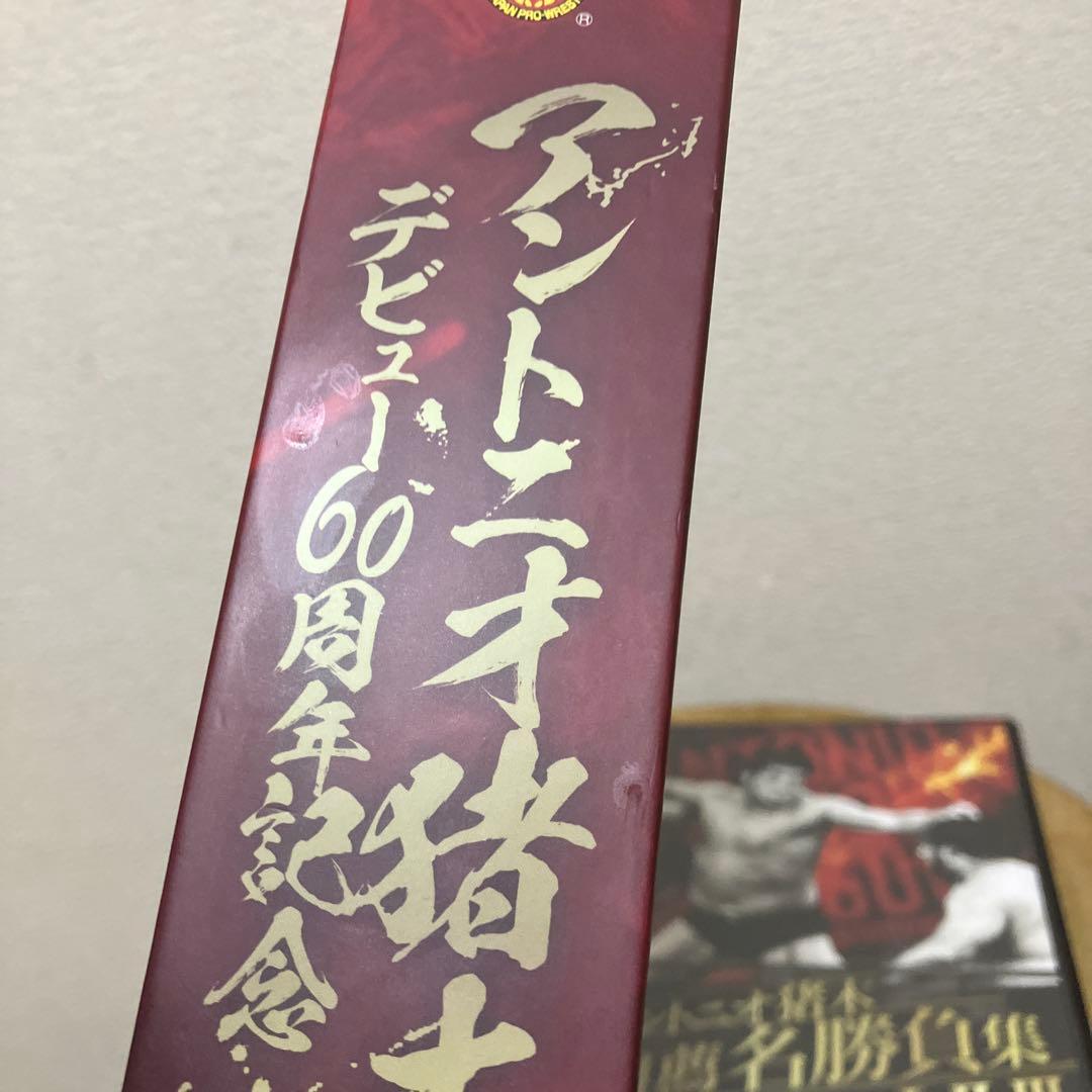 アントニオ猪木デビュー60周年記念Blu-ray BOX〈4枚組〉