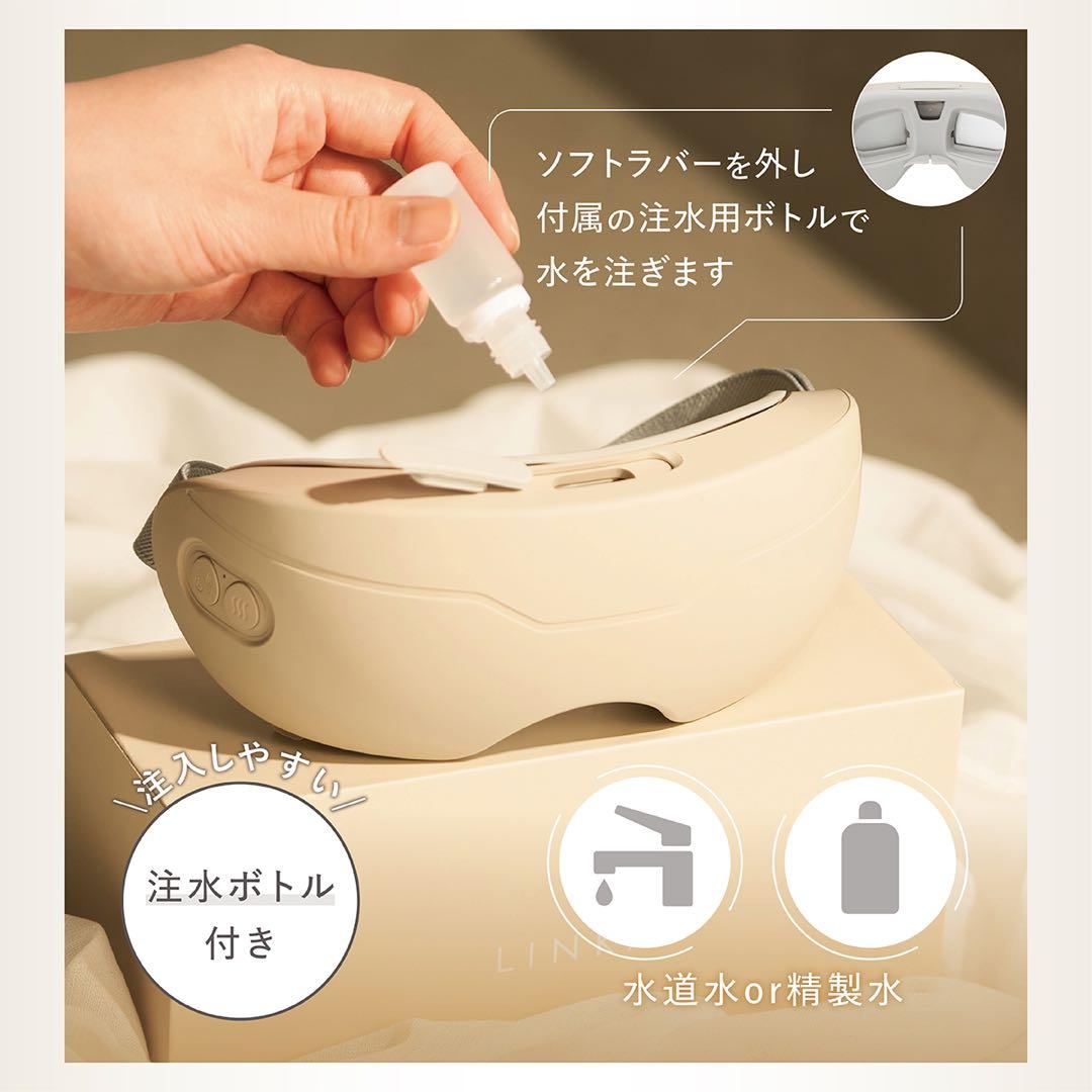 LINKA eye spa リンカ アイ スパ ホット アイ スチーマー