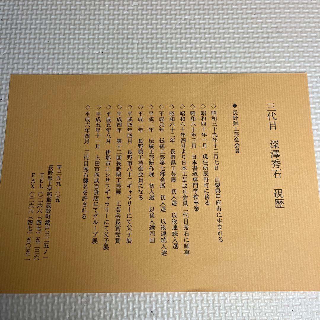 ⭕️希少　高価　新品美品　鍋倉山龍渓硯　清泉堂　三代目　深澤秀教　大型な硯