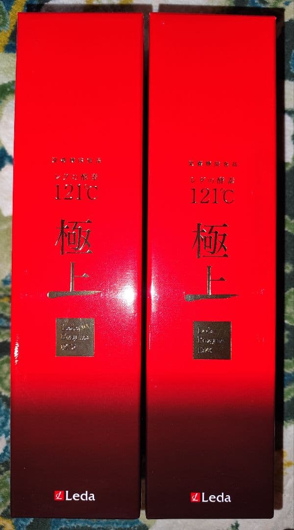 レダの酵素121°c 極上プレミアム　2本　送料無料　酵素　ダイエット