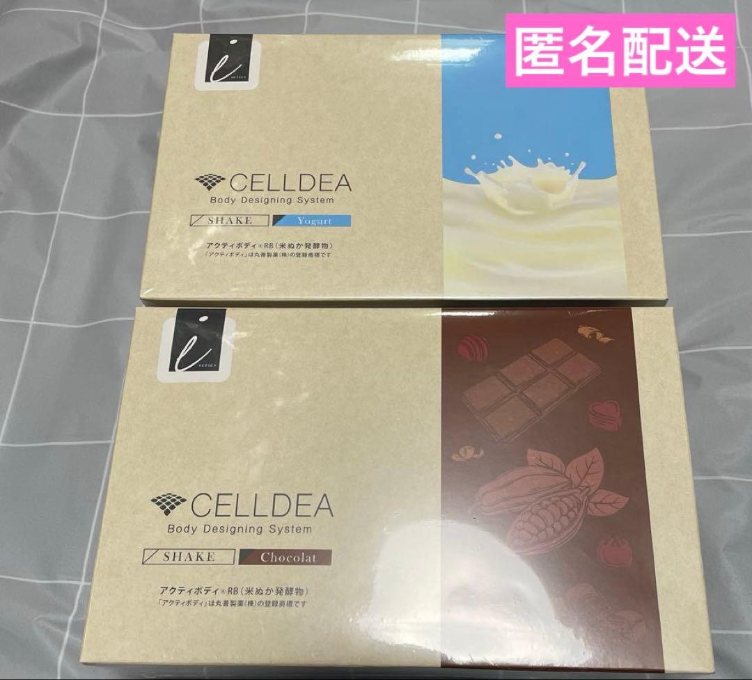 ダイアナ セルディア スープ シェイク　2箱セット【ヨーグルト・ショコラ】