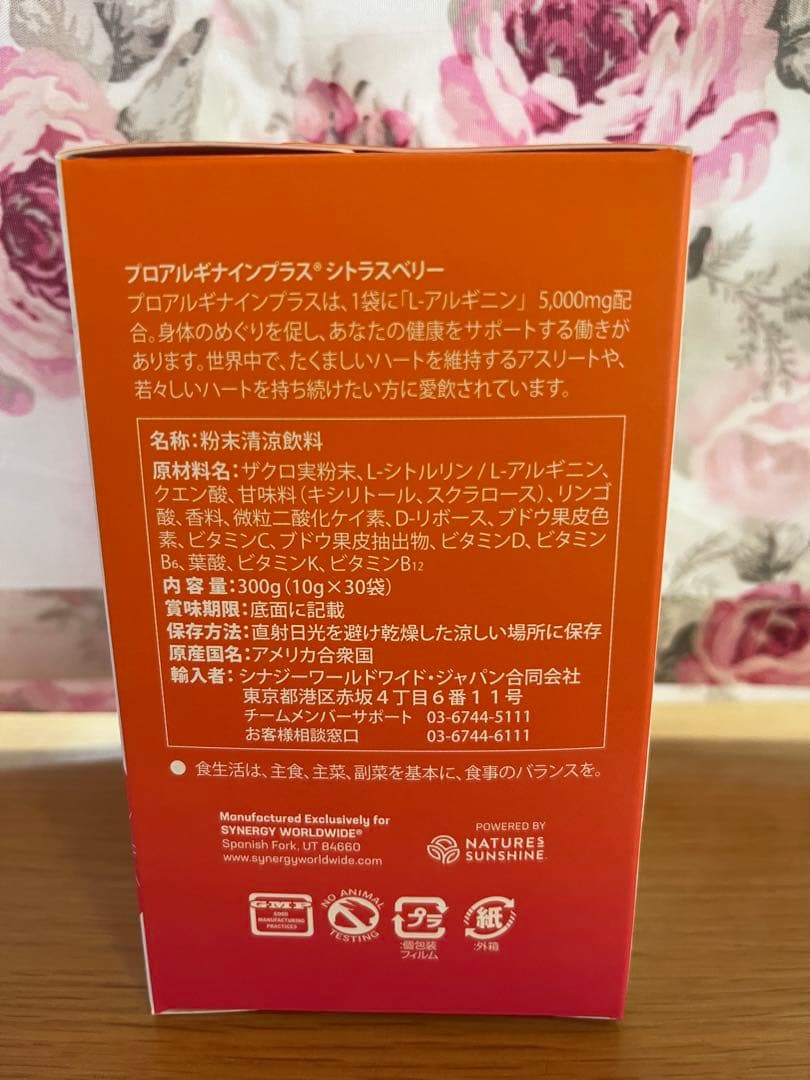 シナジーワールドワイドジャパン