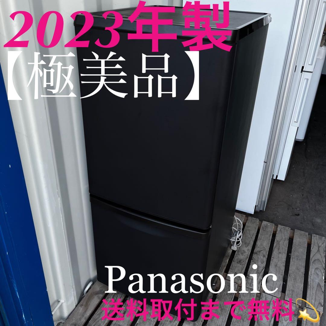 取付無料！パナソニック高性能マットブラウンおしゃれインテリア冷蔵庫！洗濯機