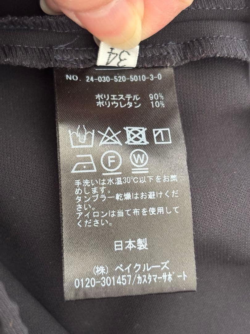 極美品　AP STUDIO　エラスティックパンツ　ネイビー　濃紺　34