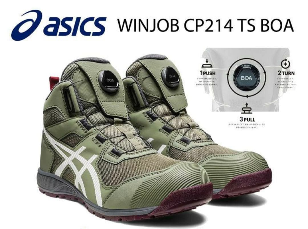 【新品】アシックス　CP214 TS BOA 28cm