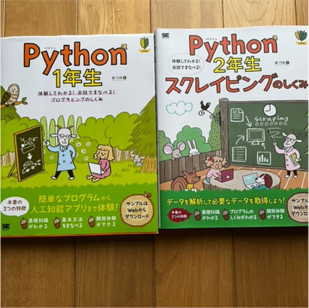 プログラミング Python Git 入門講座 参考書全てセット