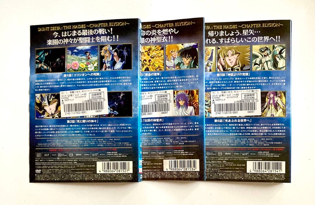 聖闘士星矢　冥王ハーデス　 DVD 16巻　セット