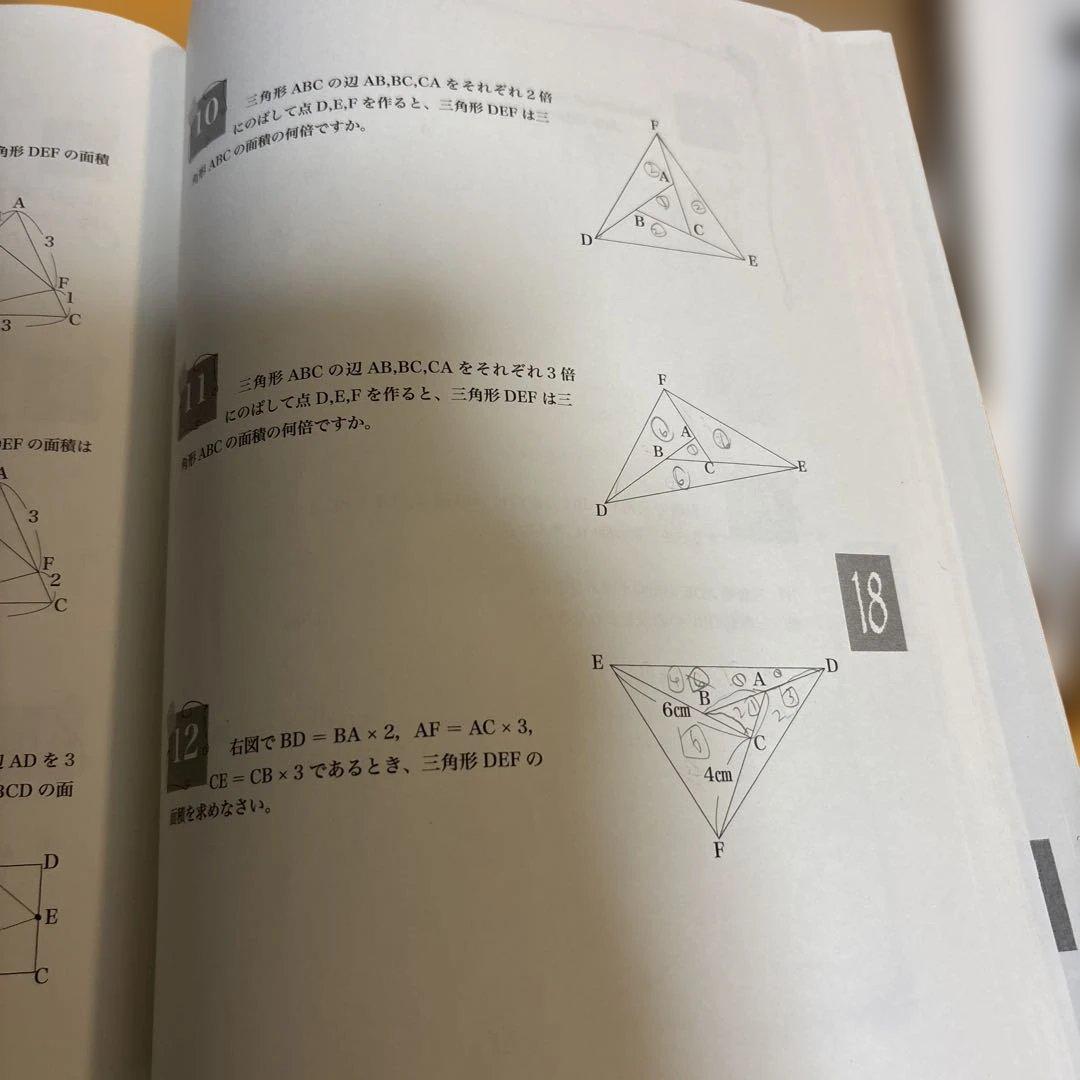 浜学園　小5算数　最高レベル特訓