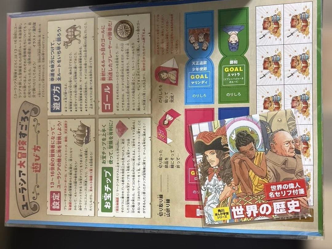 美品 角川 世界の歴史20巻➕別巻１冊 全巻セット