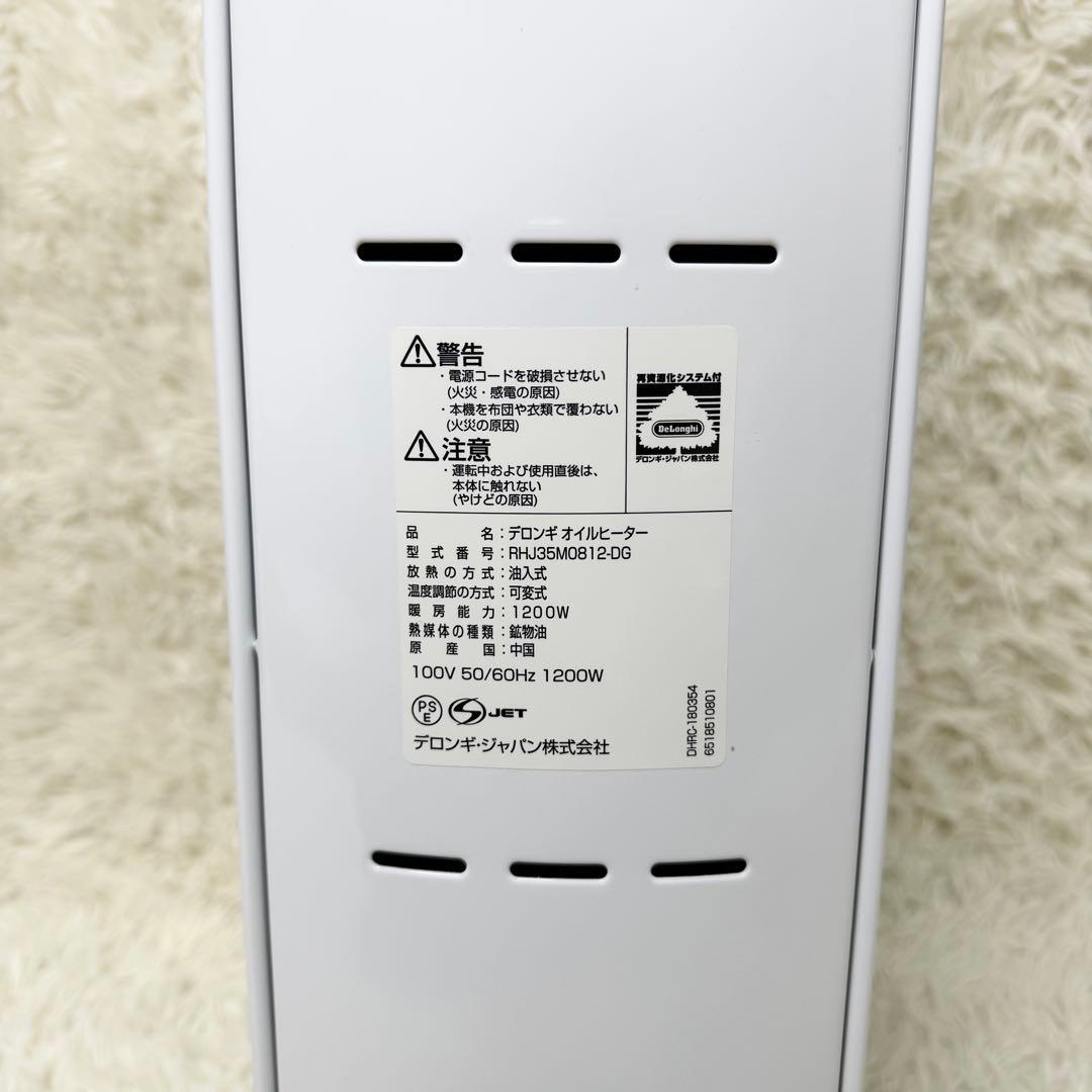 DeLonghi オイルヒーター RHJ35M0812-DG エコモード搭載