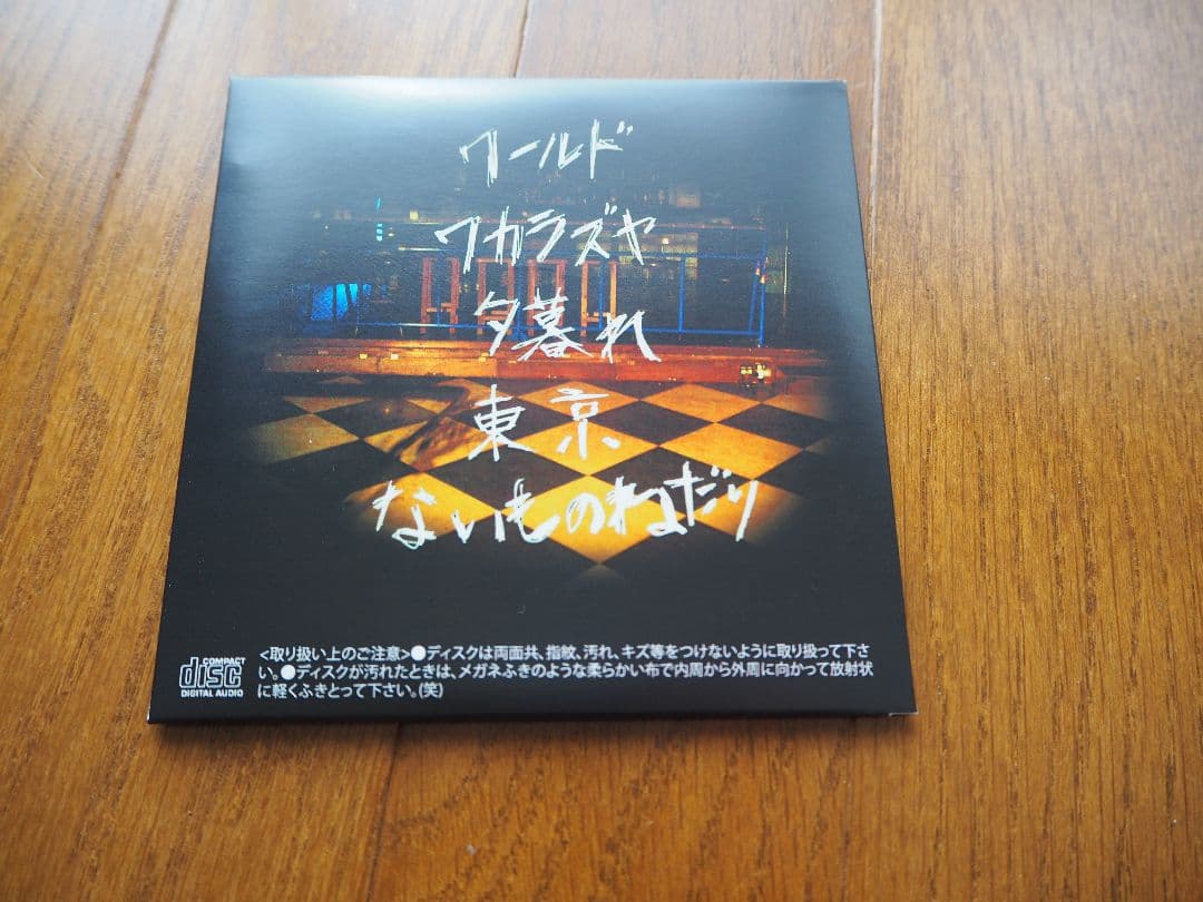 KANA-BOON　廃盤　デモCD