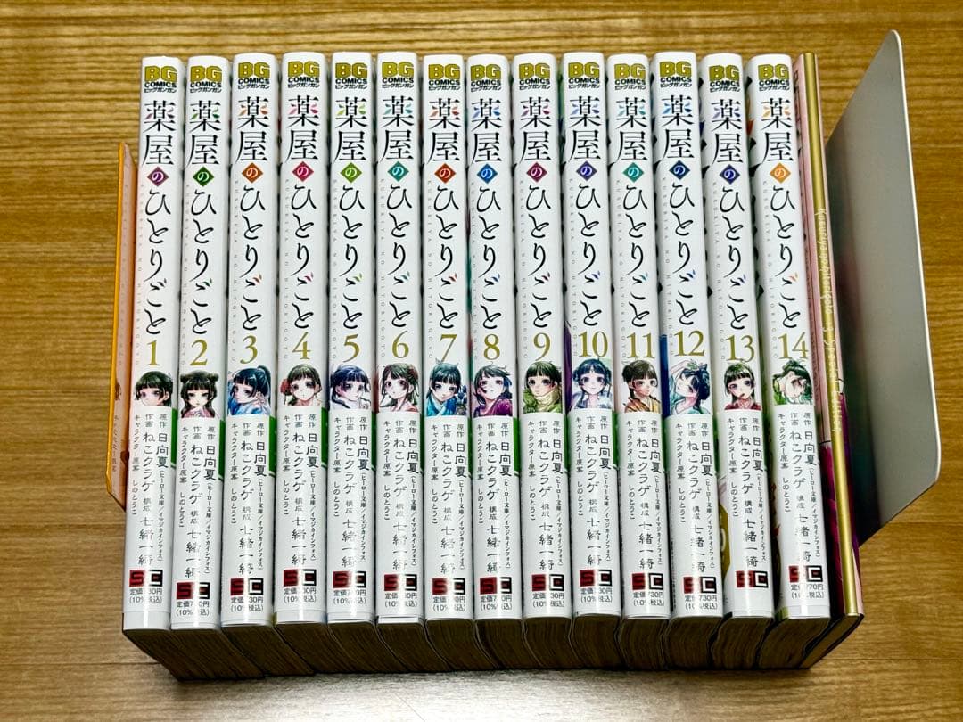 美品★薬屋のひとりごと 1-14巻セット ねこクラゲ