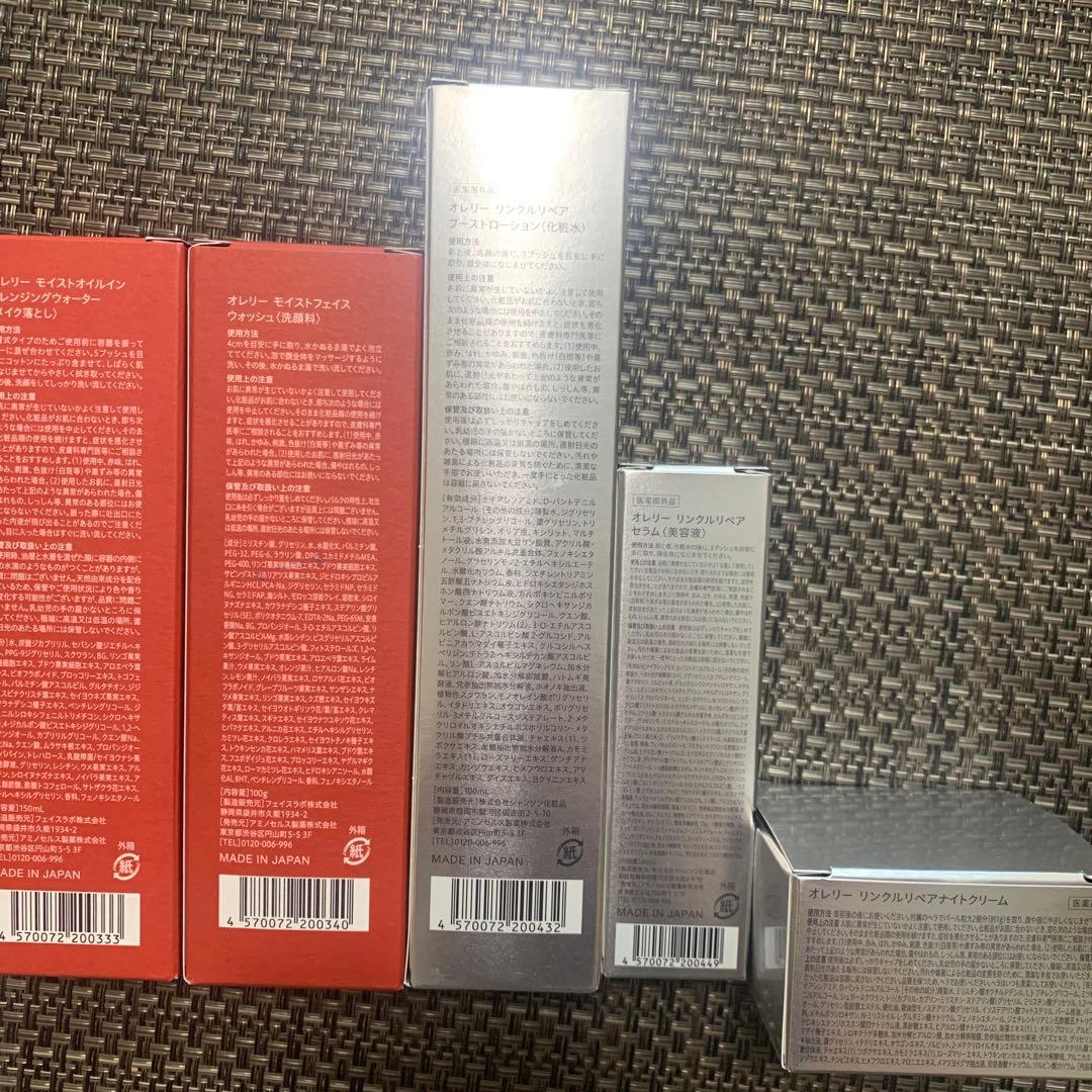 Aurelie スキンケア　プレミアムセット