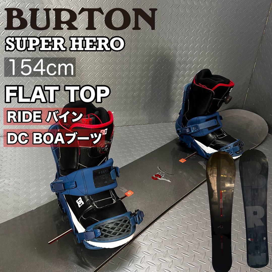 【BOAブーツ付き】Burton SUPERHERO 154cm RIDE DC