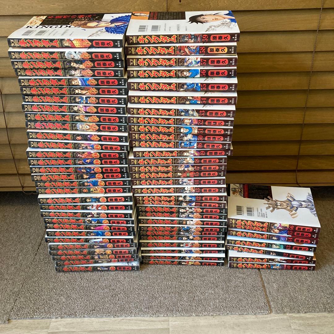 キングダム1〜66巻