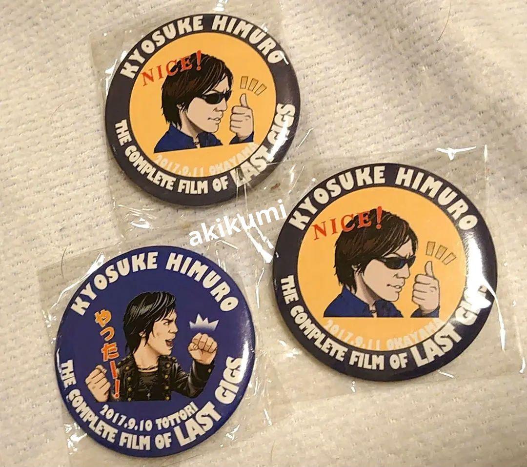 ★ 氷室京介 ★ ご当地缶バッジ 44個 不揃い、ダブりあり 未使用 未開封