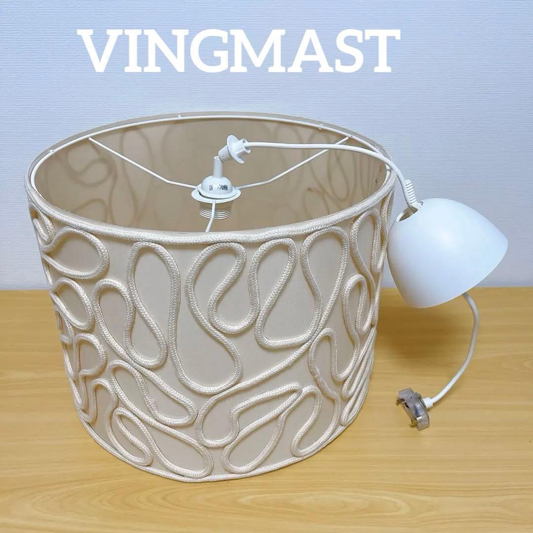 【生産終了品】IKEA VINGMAST ヴィングマスト ランプシェード 照明