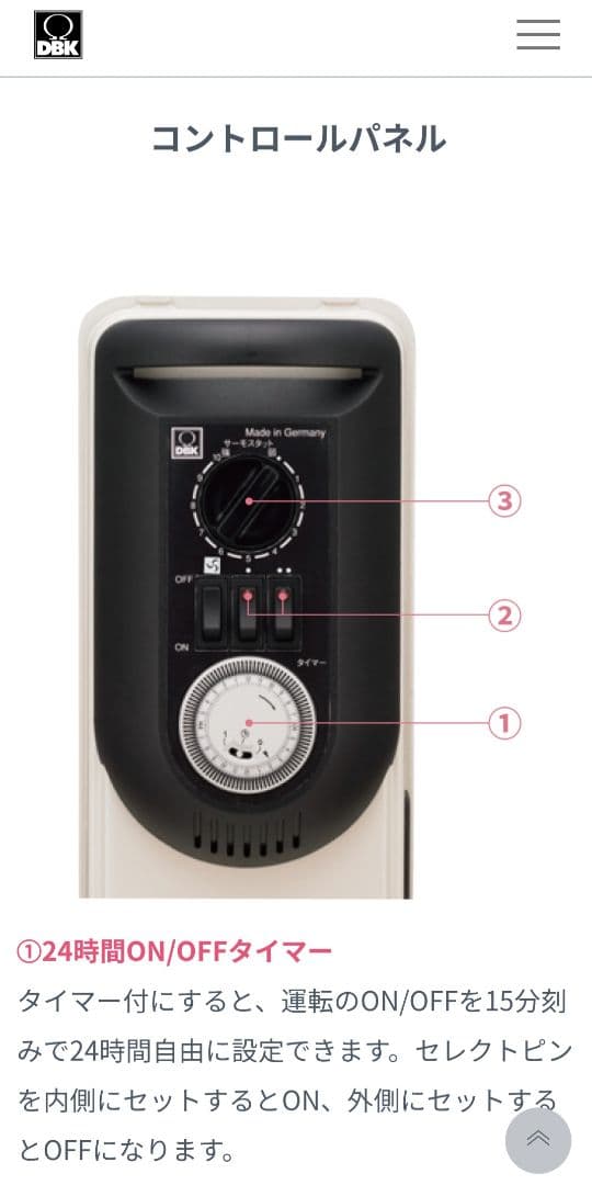 DBK オイルヒーター Made in Germany