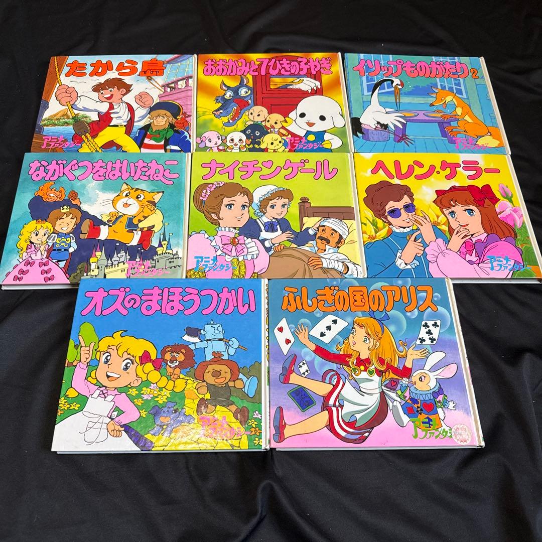 アニメファンタジー 26冊セット