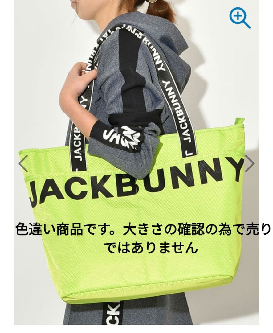 タイムセール　新品未使用　JACK BUNNY トートバック　　ジャックバニー
