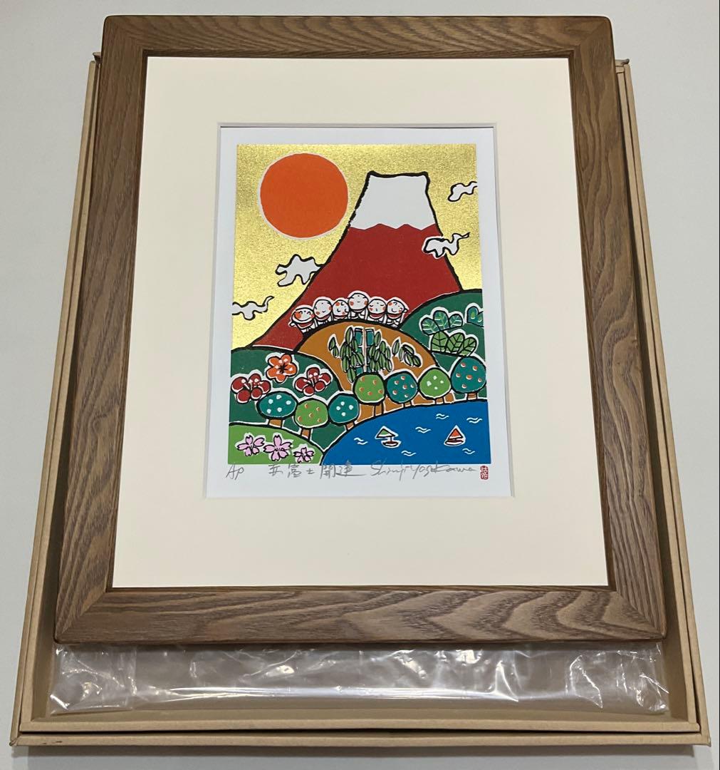 絵画・額縁・版画・安川眞慈・新品未使用・赤富士開運・美術品・インテリア・雑貨