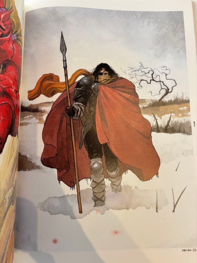 e-nu-ma e-lish 米田仁士作品集　エマヌエリシュ　画集