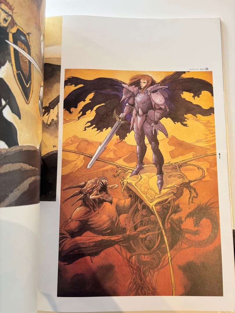 e-nu-ma e-lish 米田仁士作品集　エマヌエリシュ　画集