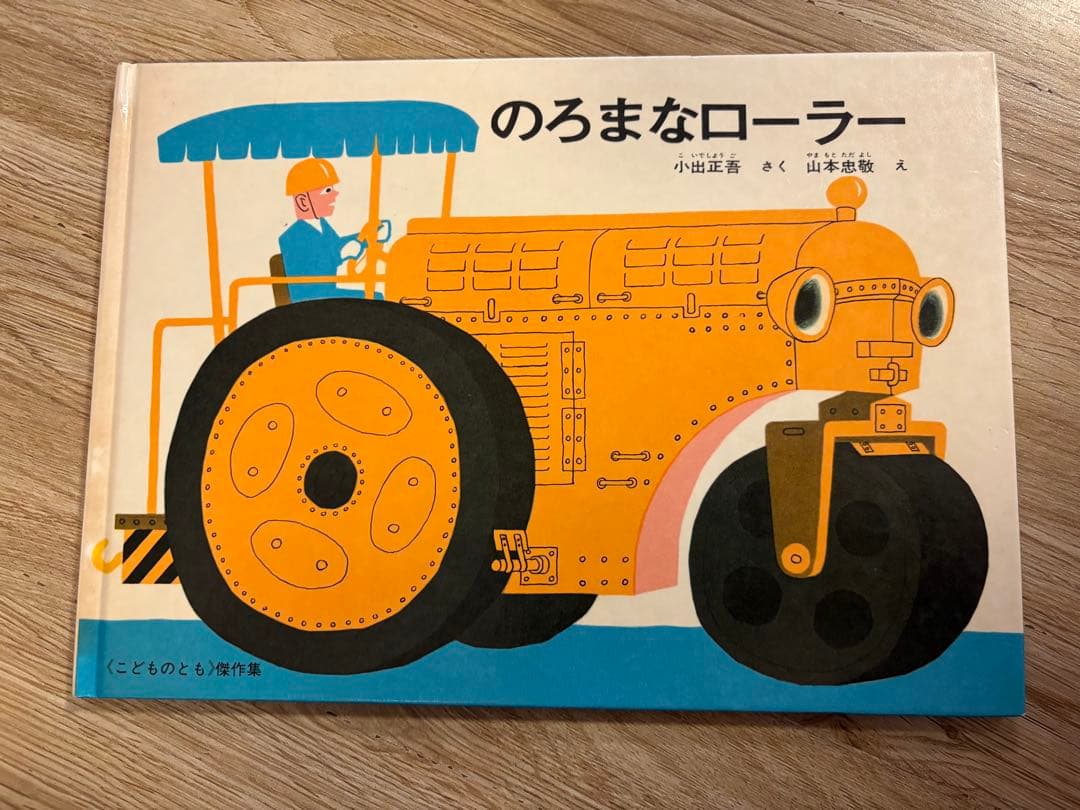 【美品18冊セット】チャレンジミッケ！6冊+人気絵本12冊 ヨシタケシンスケ 他
