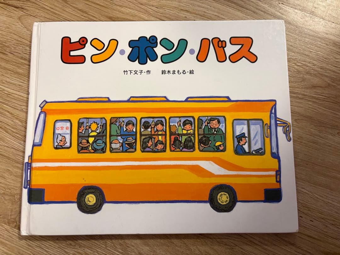 【美品18冊セット】チャレンジミッケ！6冊+人気絵本12冊 ヨシタケシンスケ 他