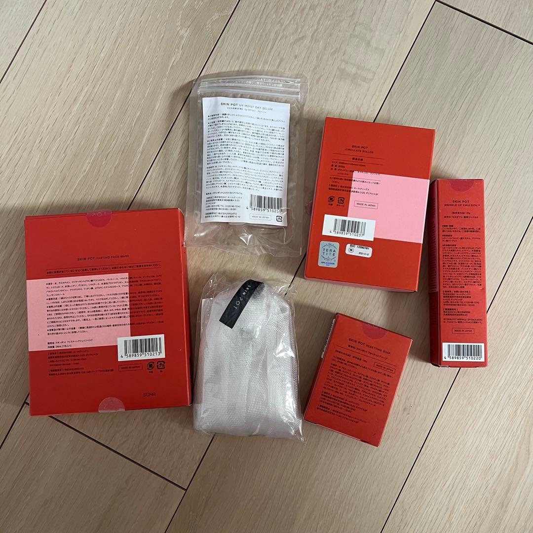 SKIN POT スキンケアセット 未使用