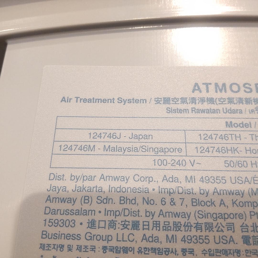 AMWAY アムウェイ ATMOSPHERE MINI アトモスフィアミニ